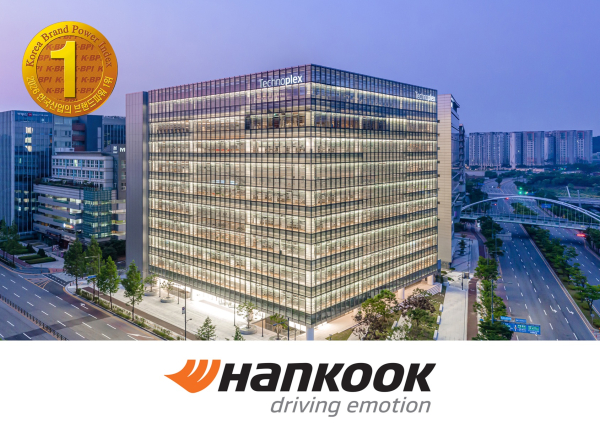 한국타이어 본사 테크노플렉스 외관