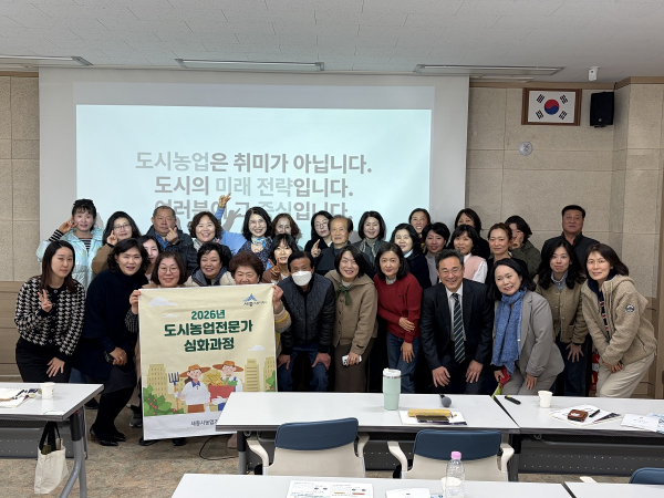 '도시농업전문가 심화과정’ 교육 진행 모습