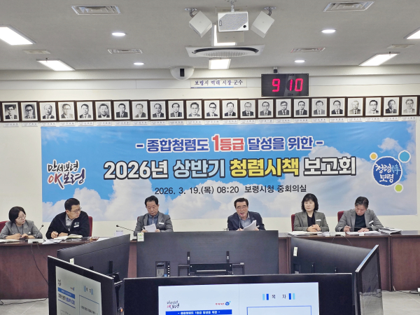 2026년 상반기 청렴시책 보고회 개최 모습