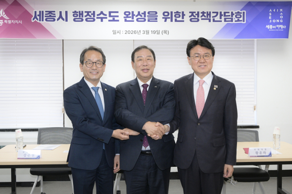 최민호 시장과 강준현·황운하 의원이 ‘세종시 행정수도 완성을 위한 정책 간담회’ 개최 모습