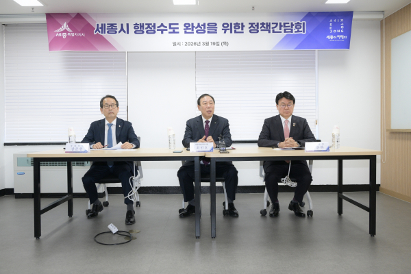 최민호 시장과 강준현·황운하 의원이 ‘세종시 행정수도 완성을 위한 정책 간담회’ 개최 모습