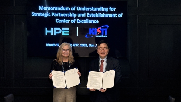 KISTI-HPE 업무협약 체결식