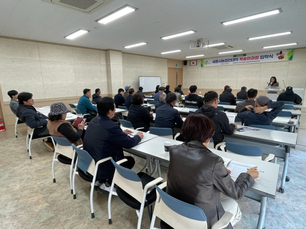 세종시농업인대학 복숭아 과정 입학식 개최
