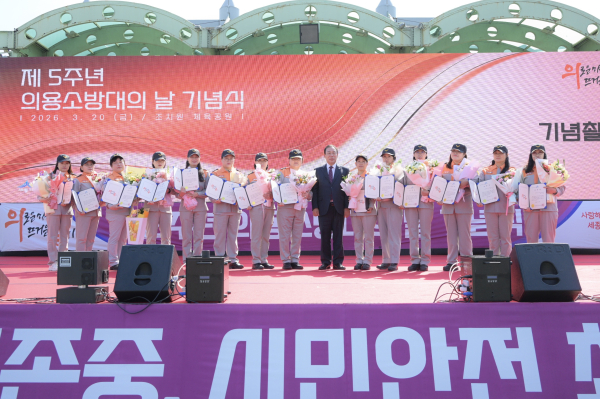 제5회 의용소방대의 날 기념식 개최 모습