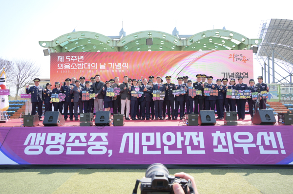 제5회 의용소방대의 날 기념식 개최 단체사진