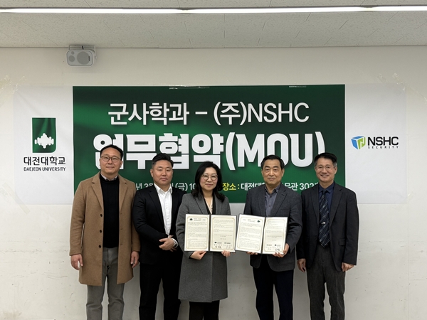 대전대학교 군사학과, (주)NSHC 업무협약