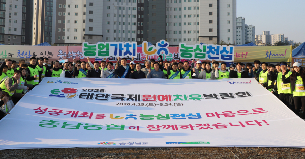 김태흠도지사와 충남세종농협 임직원이 행사장에서 기념촬영을 하고 있다