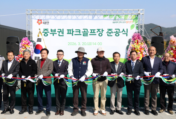 지난 20일, 근흥면 마금리에서 열린 중부권 파크골프장 준공식 모습.