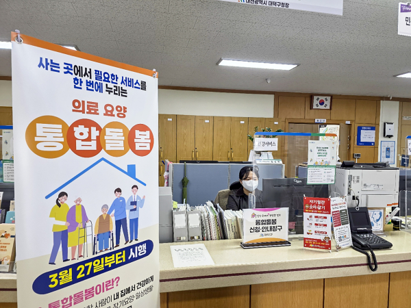지역 12개 동 행정복지센터에 통합돌봄 안내 현수막 설치 모습