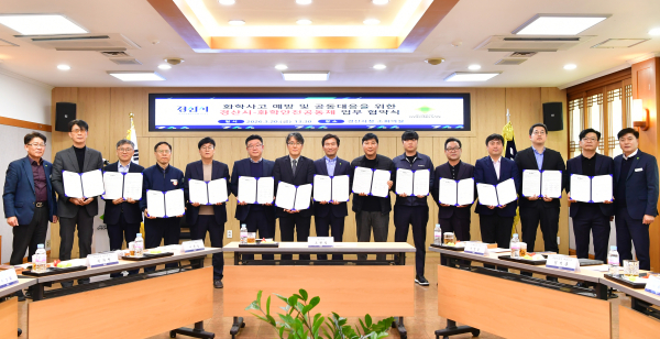 서동일 화폐본부장과 조현일 경산시장, 경산지역 화학안전공동체 참여 관계자들이 업무협약 체결 후 기념촬영을 하고 있다.