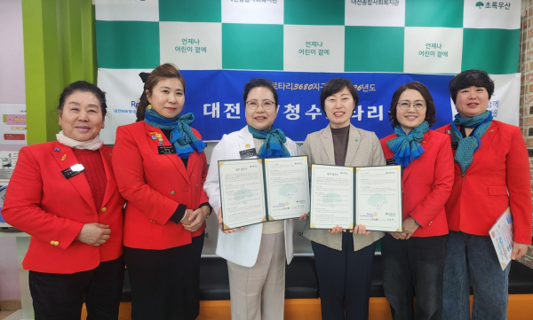 대전NW청수로터리클럽 회장 임인숙(흰색 재킷) 및 회원들과 박정연 관장(가운데 베이지색 재킷)이 협약체결 모습