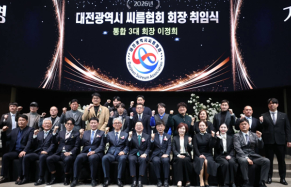 대전광역시씨름협회 취임식에 참석한 주요 내빈들이 기념촬영을 하고 있다.