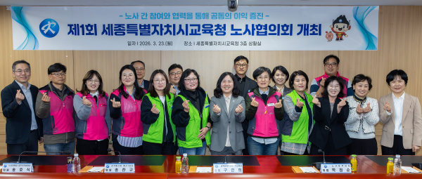 '제1회 노사협의회’ 개최 단체사진