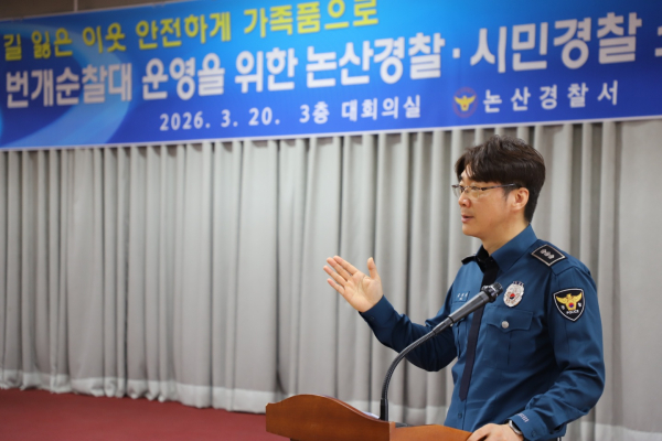 유명종 범죄예방대응과장