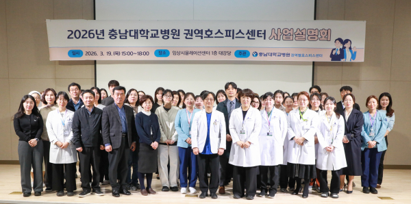 권역호스피스센터 2026년 사업설명회 개최 단체사진