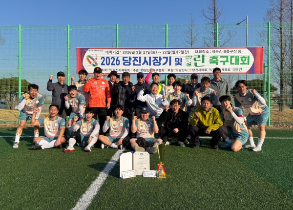 당진시장기 통합체육대회(축구 사전경기)