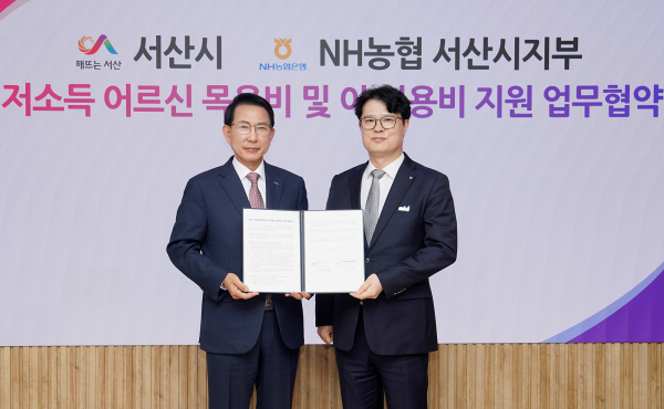 지난 23일 시청 시장실에서 열린 저소득 어르신 목욕비 및 이·미용비 지원 업무 협약식(왼쪽부터 이완섭 서산시장, 윤희철 NH농협은행 서산시지부장)