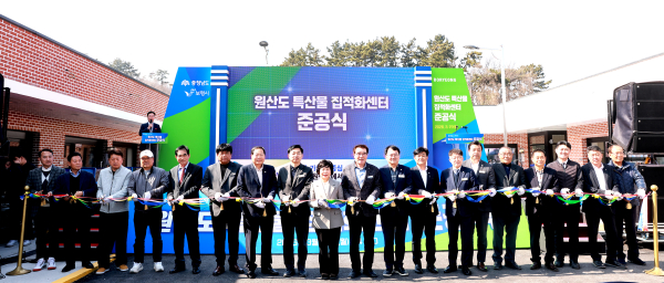 원산도 특산물 집적화센터 준공식 개최 모습
