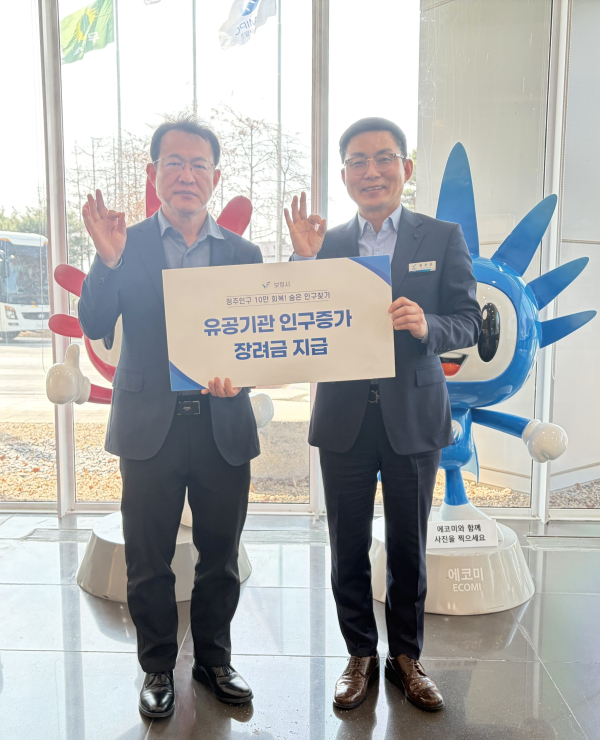 유공기관 인구증가 장려금 지급(중부발전 도현수 ESG경영부장, 현종훈 신산업전략과장)