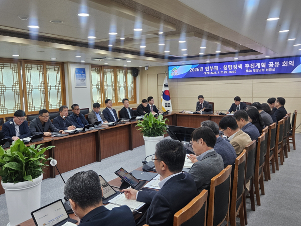 김돈곤 군수, 지난 23일 군청 상황실에서 열린 주간업무계획 보고회 주재 모습