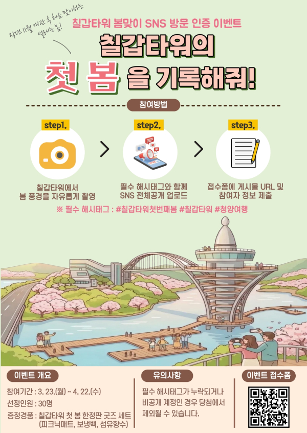 이벤트 홍보 포스터