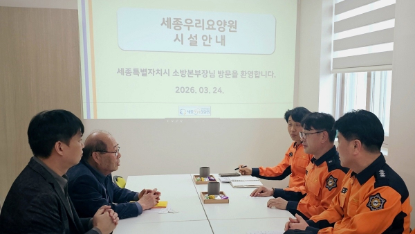 24일, 연서면 소재 노유자시설 세종우리요양원에서 현장 화재안전 점검 모습