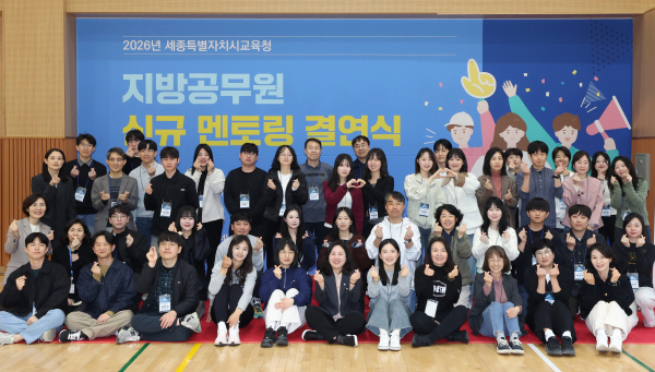 ‘2026년 지방공무원 신규 멘토링 결연식’ 개최 단체사진