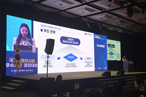 2025년 암관리사업 우수사례발표(암생존자통합지지센터)