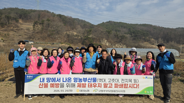 고향주부모임 영농부산물 수거 및 파쇄 캠페인 단체사진