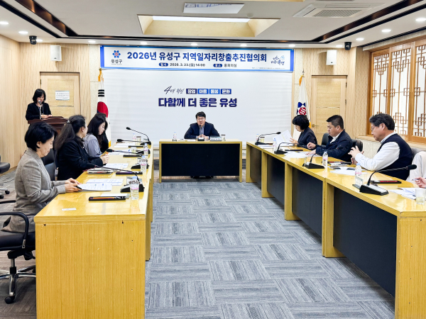 지난 23일, 개최된 ‘지역일자리창출추진협의회’ 개최 모습