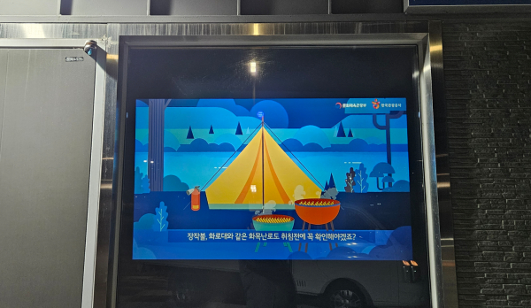 합강캠핑장 캠핑카존 개수대 스마트 미디어 공간 운영