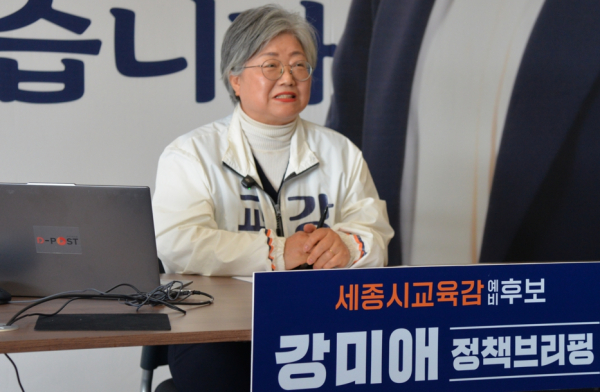 정책 브리핑 하는 강미애 세종시교육감 예비후보