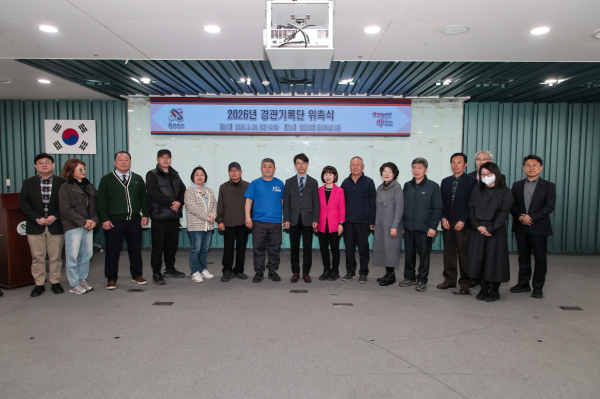 제5기 경관기록단 위촉식 단체사진