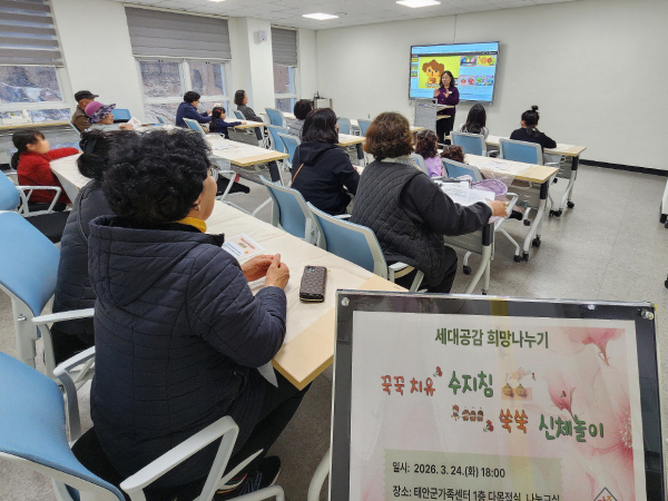 세대공감 희망나누기 프로그램 운영 모습