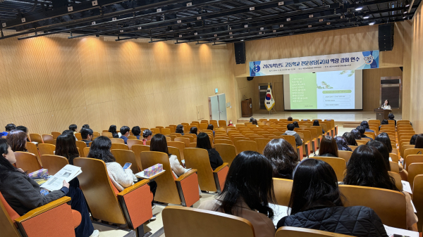 ‘2026학년도 역량 강화 연수’ 진행 모습