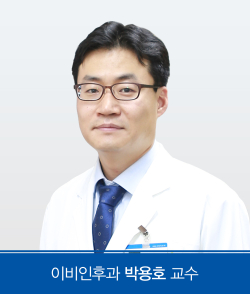이비인후과 박용호 교수