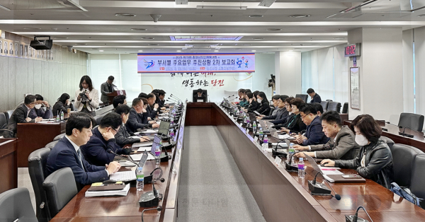 도민체육대회 추진상황 2차 보고회 개최 모습