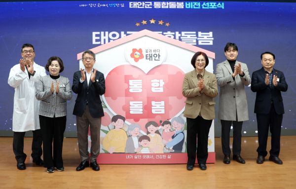 지난해 12월 29일 개최한 통합돌봄 비전선포식 모습.