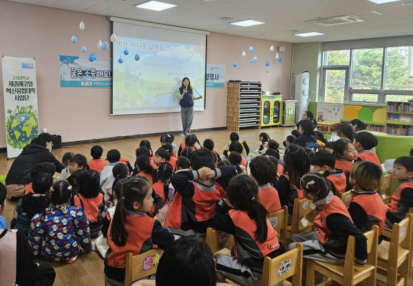 물 인식 개선 체험행사