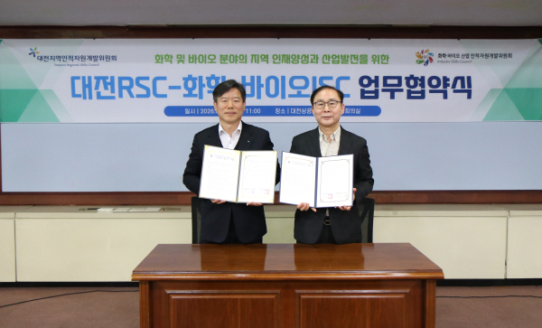 대전RSC-화학‧바이오ISC, ‘ 화학‧바이오 분야 지역인재 양성과 산업 발전 위한 업무협약’ 체결식 모습