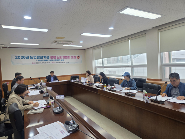 27일, 농업기술센터에서 심의위원회 개최 모습