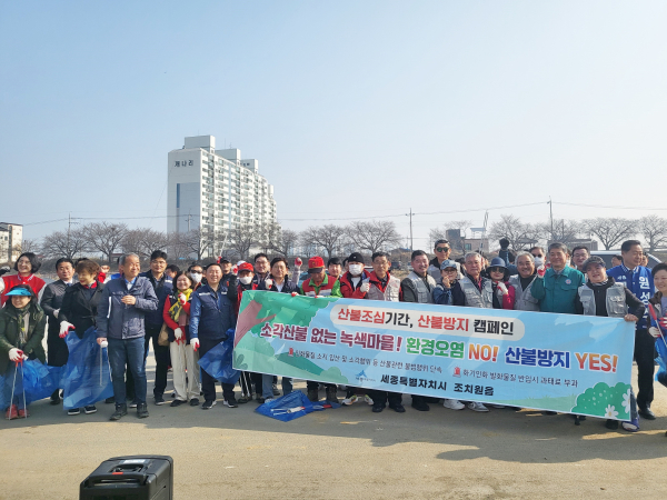 ‘소각산불 없는 녹색마을 만들기’ 산불방지 홍보활동 진행 단체사진