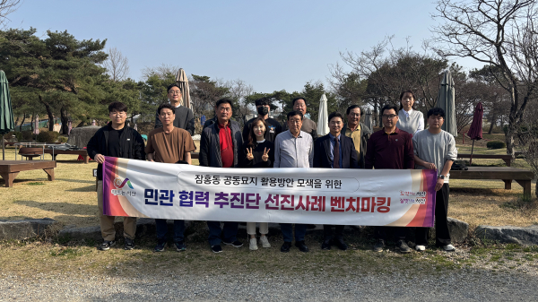 지난 26일, 논산 덕바위 농촌체험휴양마을에서 진행된 민·관 협력 추진단 벤치마킹 단체사진