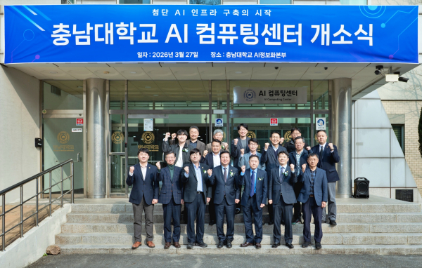 AI 컴퓨팅 센터 개소식 기념사진