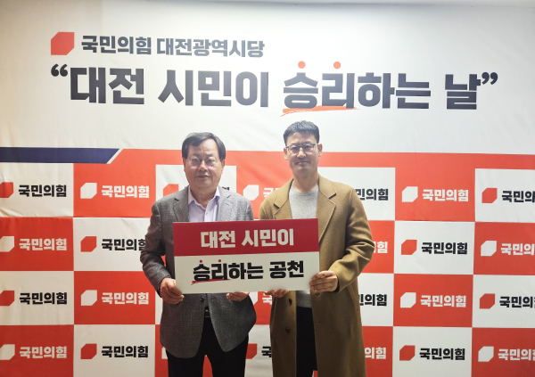 (왼쪽부터) 이은권 국민의힘 대전시당위원장(공천관리위원장), 장희택 수석부위원장