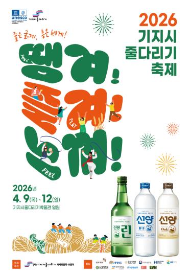 소주병 홍보사진