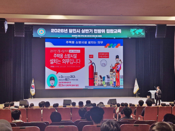 상반기 민방위 집합교육 모습