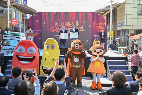 ‘2026 사백년 공주 인절미축제’ 현장 이모저모