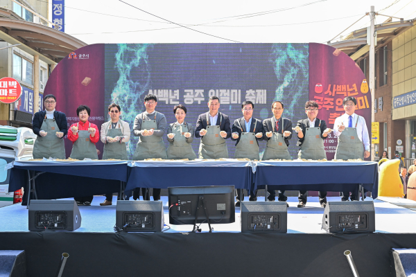 ‘2026 사백년 공주 인절미축제’ 현장 이모저모