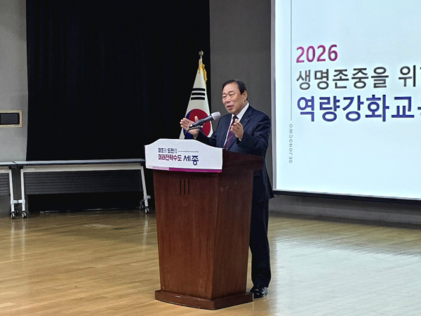 ‘생명존중을 위한 인적안전망 역량강화 교육’ 진행 모습